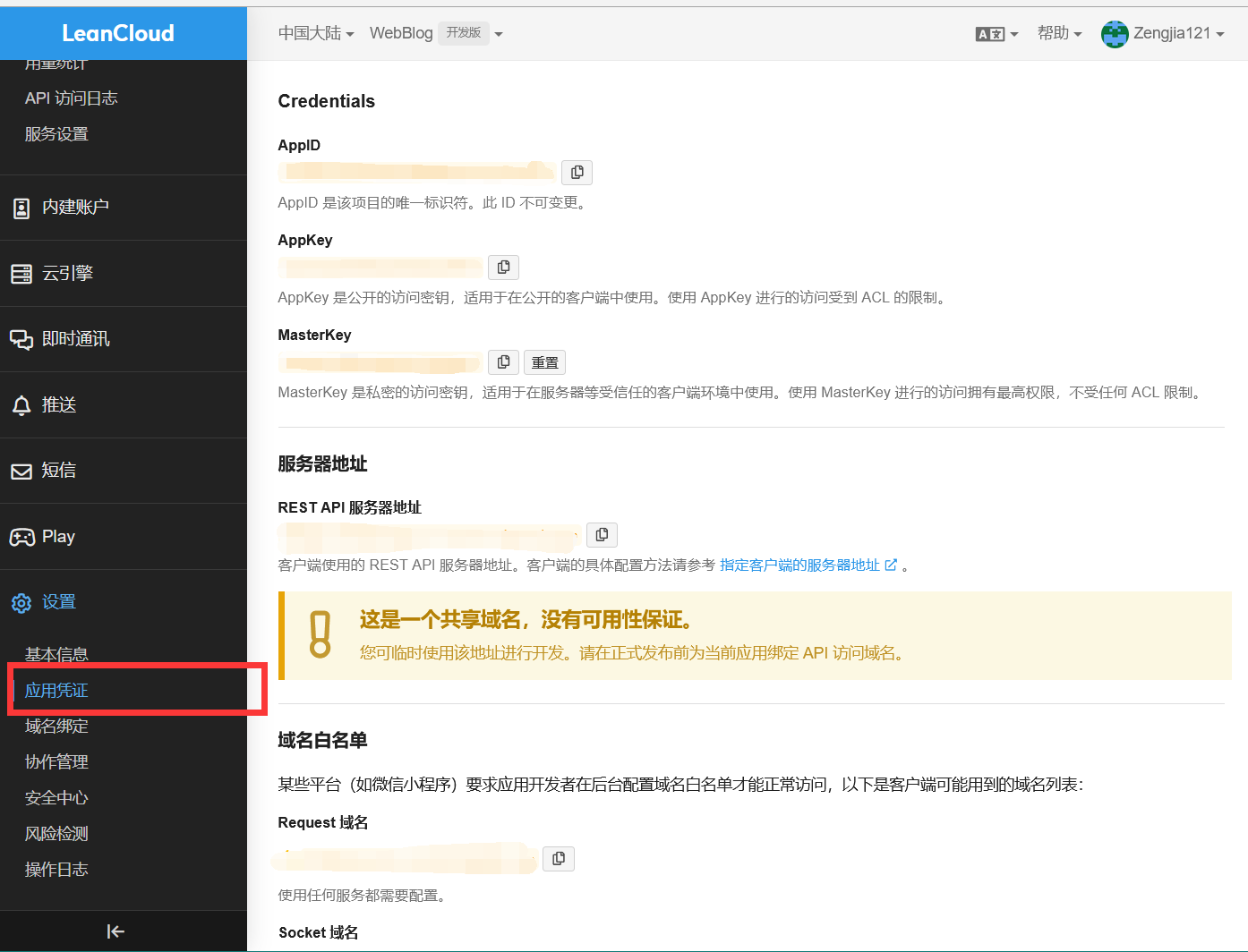 相关信息